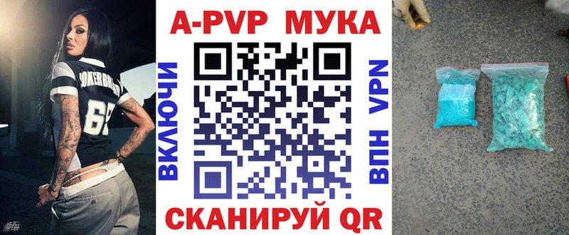 Купить где  Енисейск  APVP Соль 