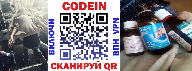 Купить где  Енисейск  Кодеиновый сироп Lean Purple Drank 