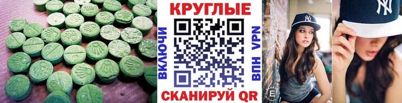 Экстази ешки  Купить где  Енисейск 