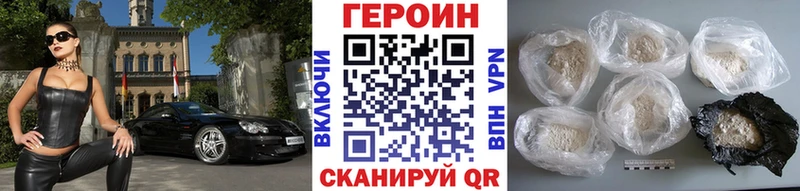Купить где  Енисейск  Героин Heroin 