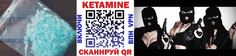 Купить закладки  Енисейск  КЕТАМИН VHQ 