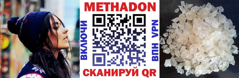 Метадон VHQ  Купить закладки  Енисейск 